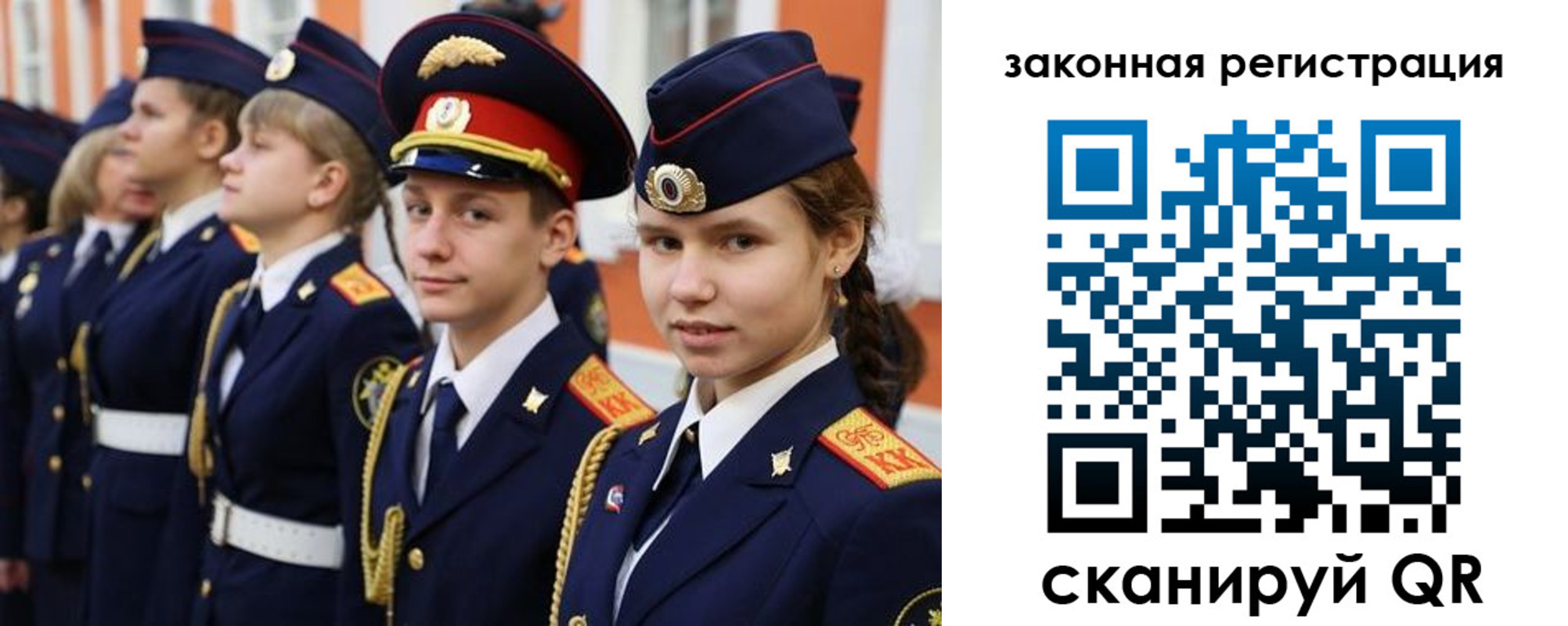 регистрация для школы в Владимире